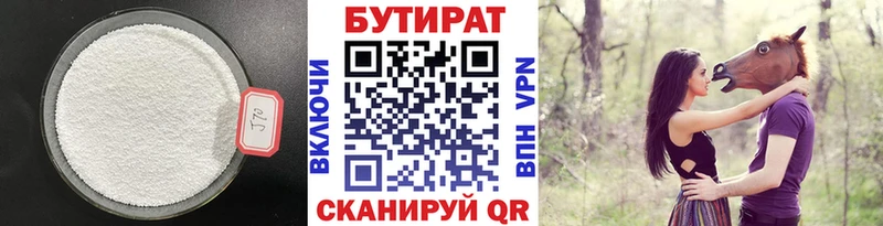 Бутират жидкий экстази  Бологое 
