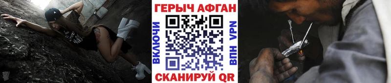 ГЕРОИН белый  Бологое 