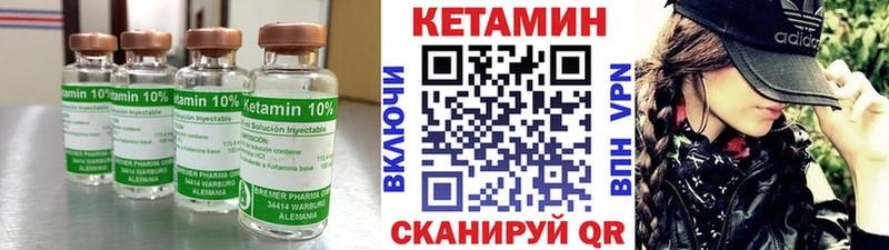 Кетамин VHQ цена наркотик Бологое